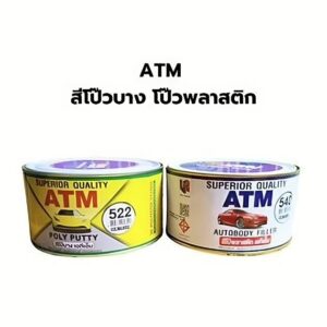 ATM สีโป๊วพลาสติก โป๊วบาง 1 กก.