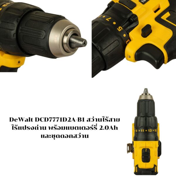 DeWalt DCD7771D2A-B1 สว่านไร้สายไร้แปรงถ่าน พร้อมแบตเตอร์รี่ 2.0Ah และชุดดอกสว่าน - Image 2