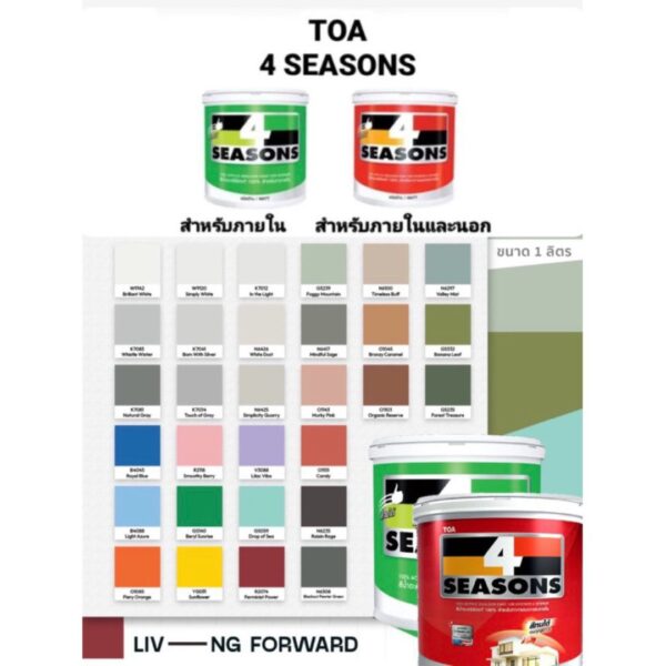 สีน้ำ TOA 4 SEASONS โฟร์ซีซันส์ - Image 2
