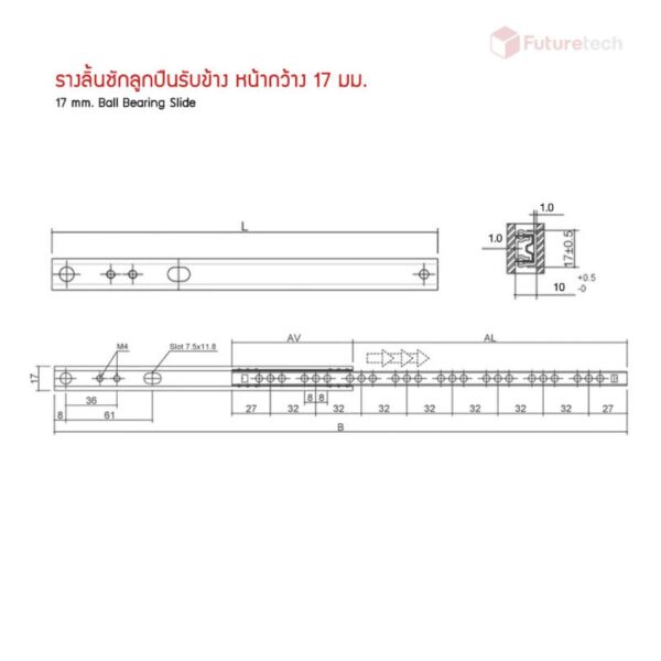 Futuretech รางลูกปืนรับข้าง 17mm 6170100 - Image 2