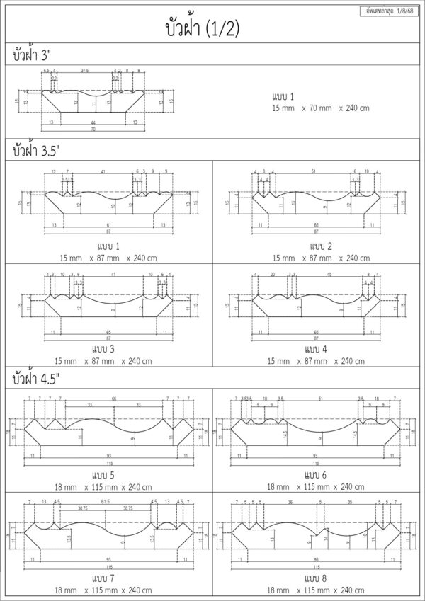 บัวฝ้า 3.5" 15mmx87mmx2.40m แบบ 3 HC004 - Image 2