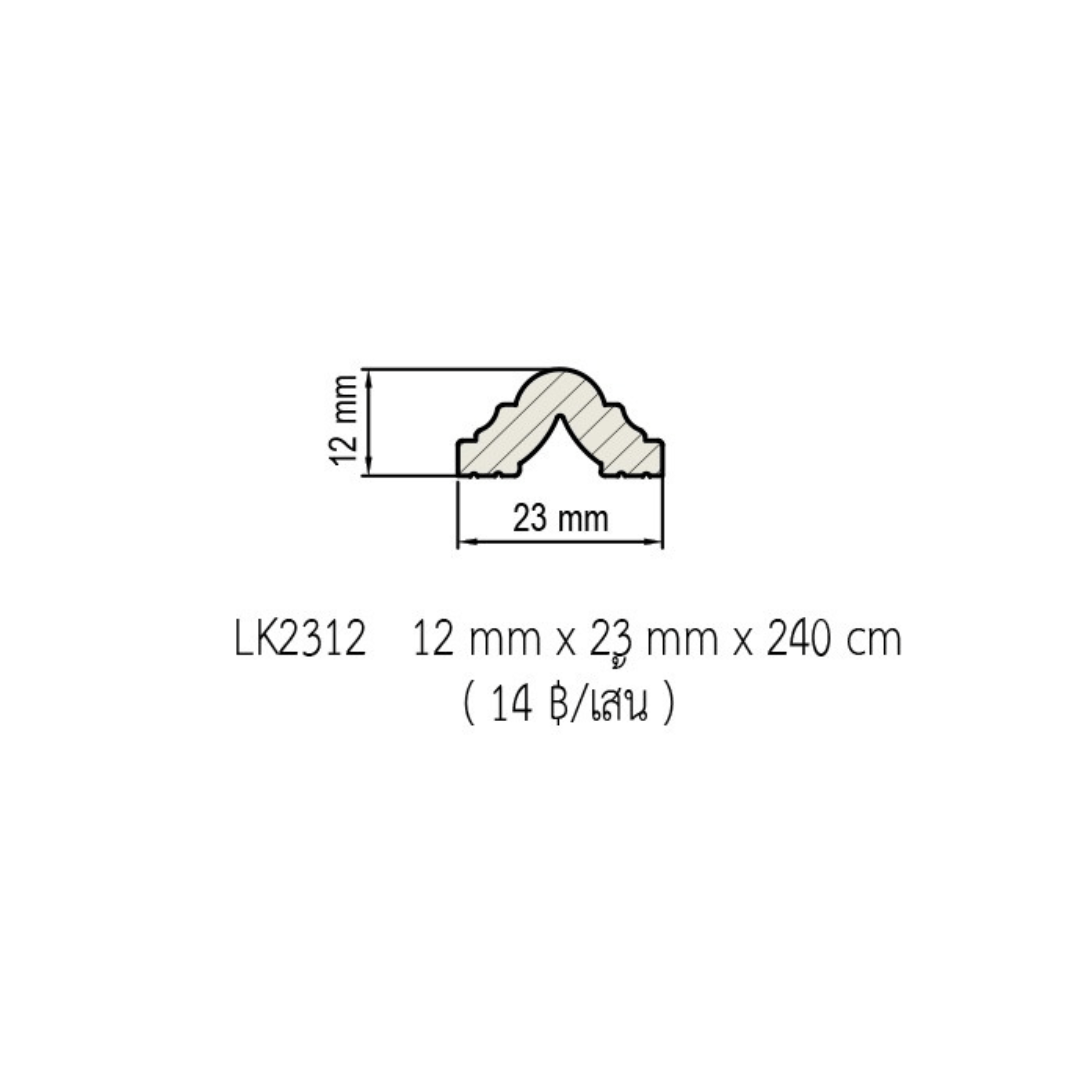 บัวผนัง พลาสวูด (PS) LK2312 12mmx23mmx2.40m - Image 5