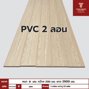 PVC PANEL แบบ 2 ลอน รหัส PVC2218 804601-24 (แอช) 8mmx200mmx2900mm