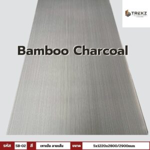 Bamboo Charcoal รหัส 5B-02 สีเทาเข้ม ลายเส้น