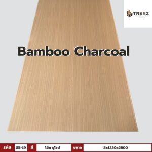 Bamboo Charcoal รหัส 5B-19 สีโอ๊ค ยุโรป