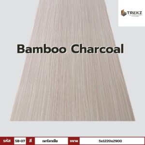 Bamboo Charcoal รหัส 5B-07 สีเพาโลวเนีย