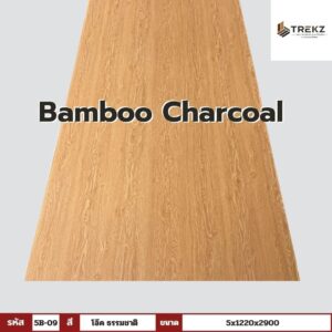 Bamboo Charcoal รหัส 5B-09 สีโอ๊ค ธรรมชาติ