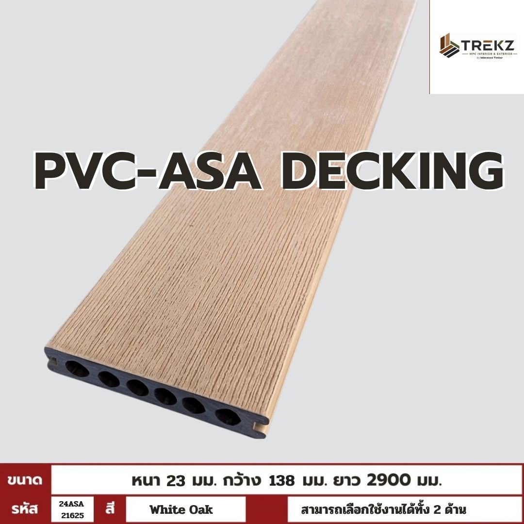 PVC-ASA DECKING (ภายนอก) ไม้ระเบียง สี White Oak ขนาด 23mmx138mmx2900mm