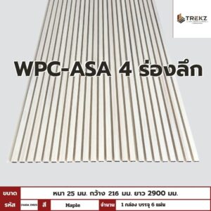 WPC-ASA PANEL (ภายนอก) 4 ร่องลึก รหัส 29ASA 21625 ลาย Maple ขนาด 25mmx216mmx2900mm