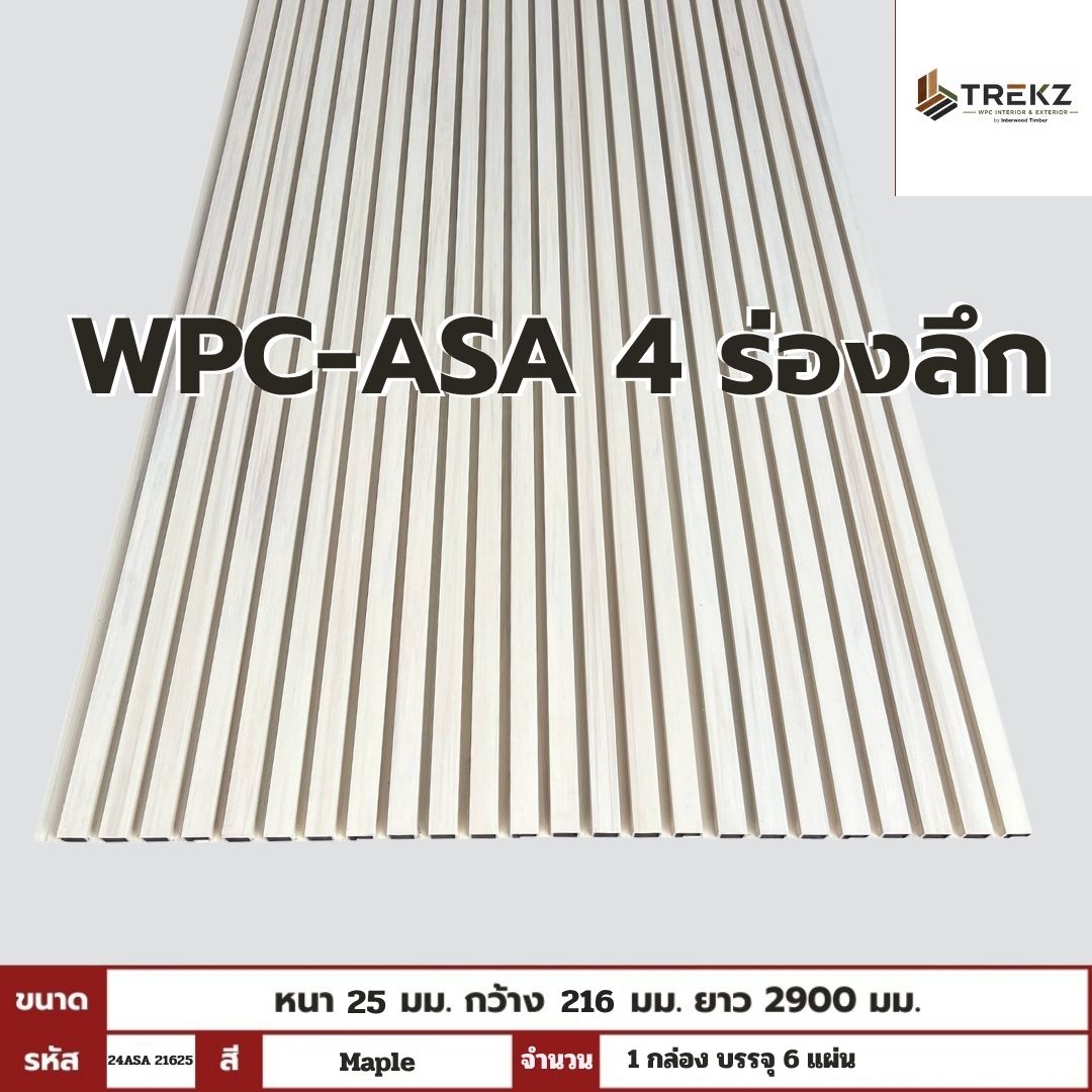 WPC-ASA PANEL (ภายนอก) 4 ร่องลึก รหัส 29ASA 21625 ลาย Maple ขนาด 25mmx216mmx2900mm